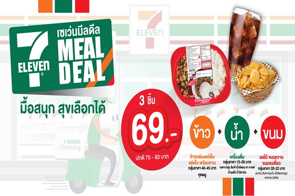 7-11Meal-Deal_