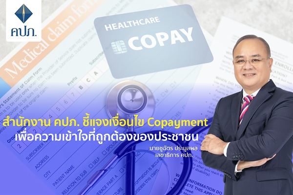 Copayment