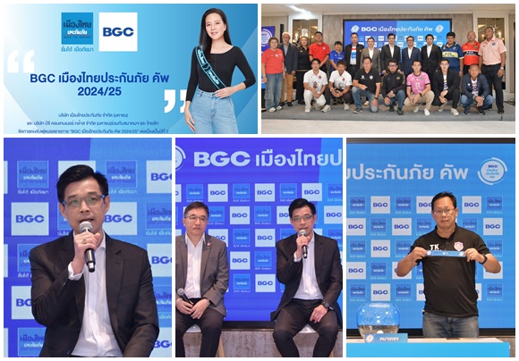 MTIจัดBGC