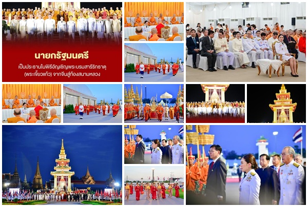 พระเขี้ยวแก้ว