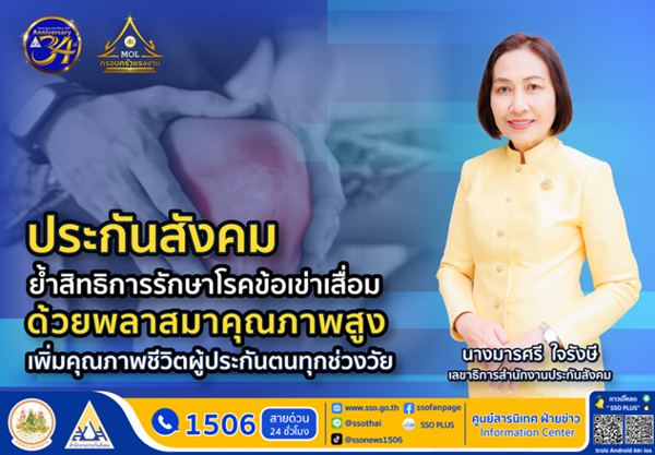 มารศรี_ใจรังษี