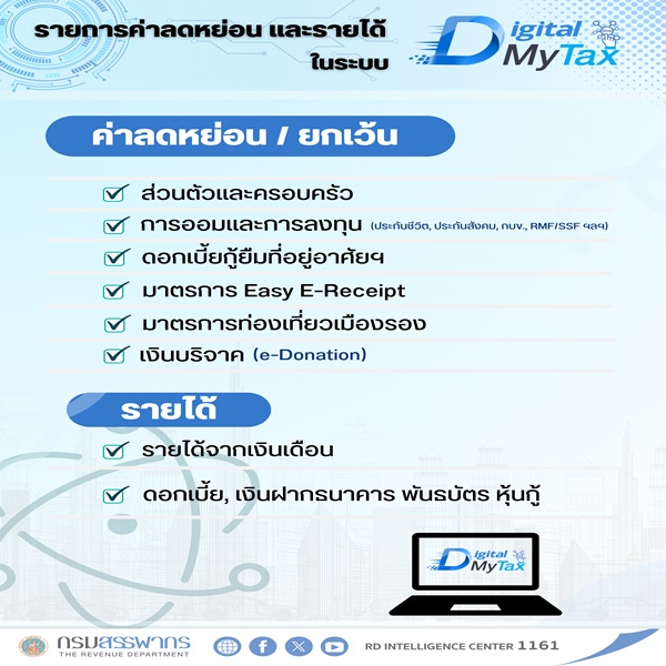 รับบำเหน็จบำนาญ-