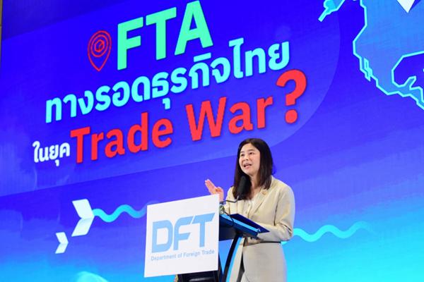 ใช้สิทธิ์FTA